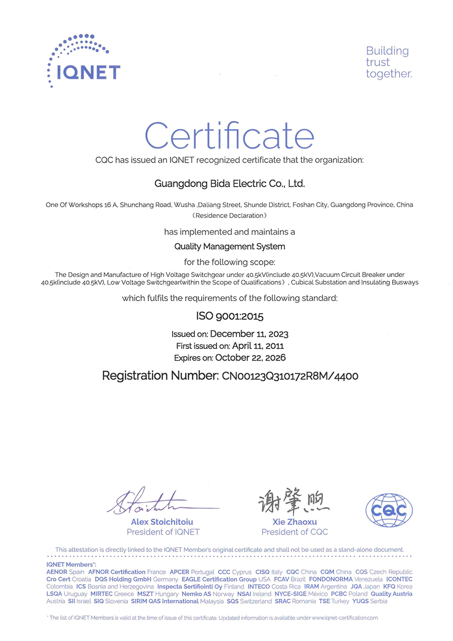 华体会官方网页版-华体会(中国)质量管理体系认证证书（CQC）2023.12.11-2026.10.22_00